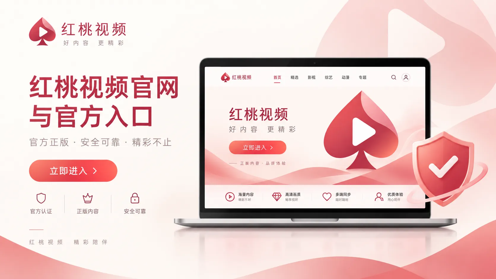 访问入口识别与域名核对指南