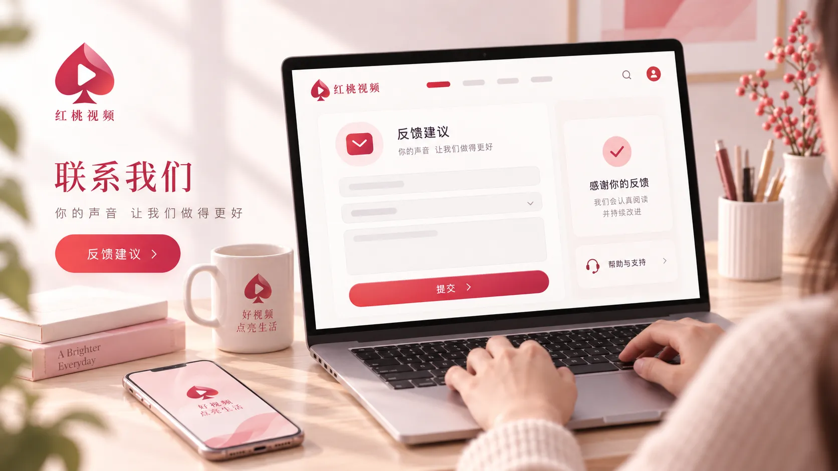 联系与问题反馈：先准备可复现信息，再选择处理路径